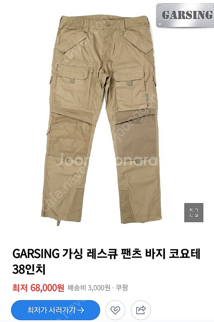 garsing 가싱 레스큐 텍티컬 팬츠 팝니다.--0