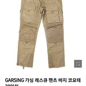 garsing 가싱 레스큐 텍티컬 팬츠 팝니다.