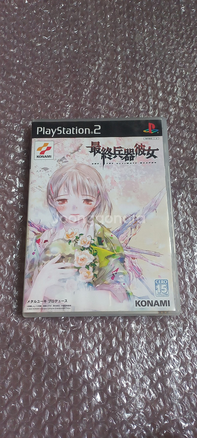 플스2 PS2 (한정표지 소장용S급) 최종병기그녀 오리...--0