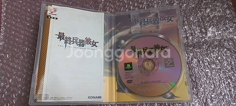 플스2 PS2 (한정표지 소장용S급) 최종병기그녀 오리...--2