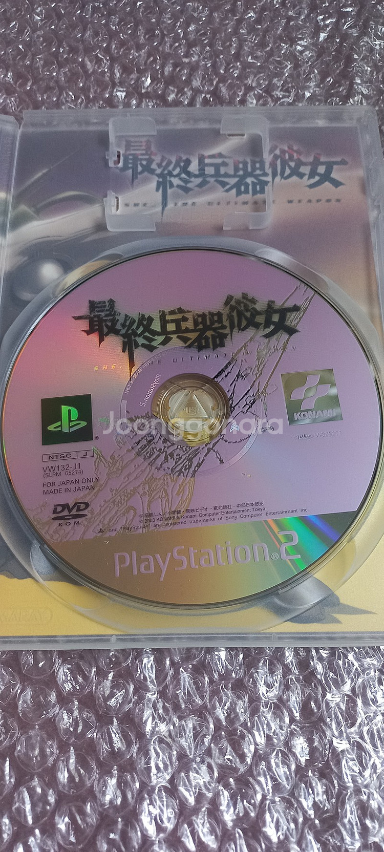 플스2 PS2 (한정표지 소장용S급) 최종병기그녀 오리...--5