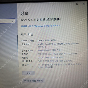 IBM i5 4세대 중고노트북