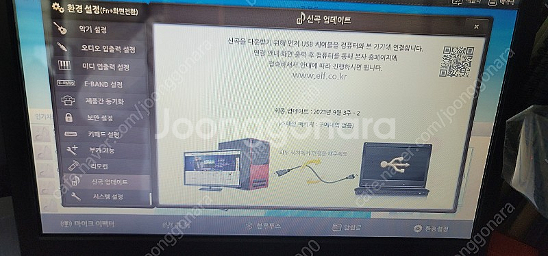 엘프909 팝니다--0