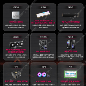 컴퓨터 데스크탑 본체 라이젠 5800X RTX3070 NON LHR 팝니다.