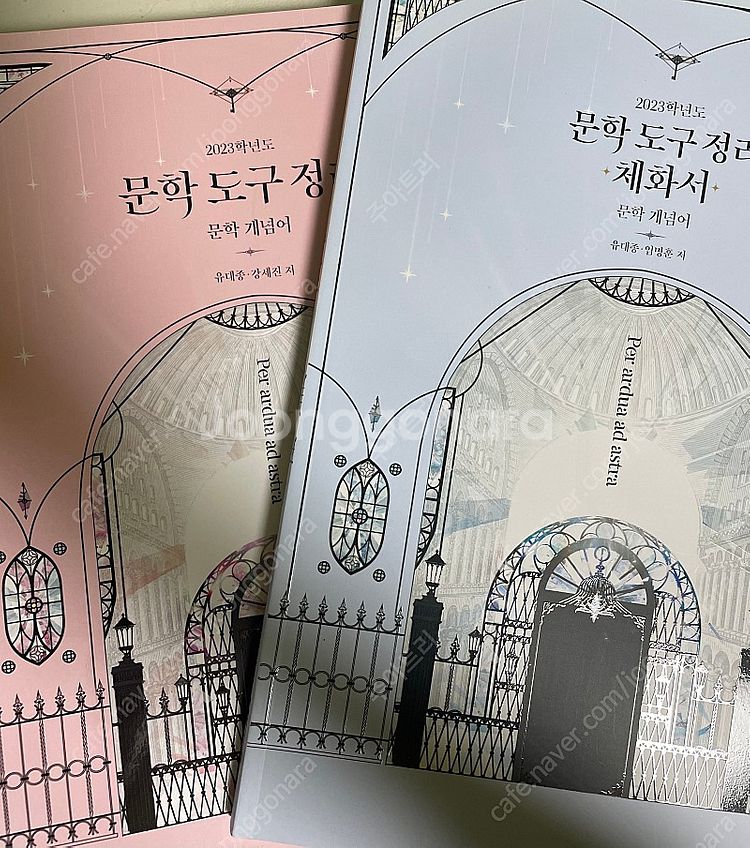 유대종 문학도구정리, 문도정 체화서 새상품--0