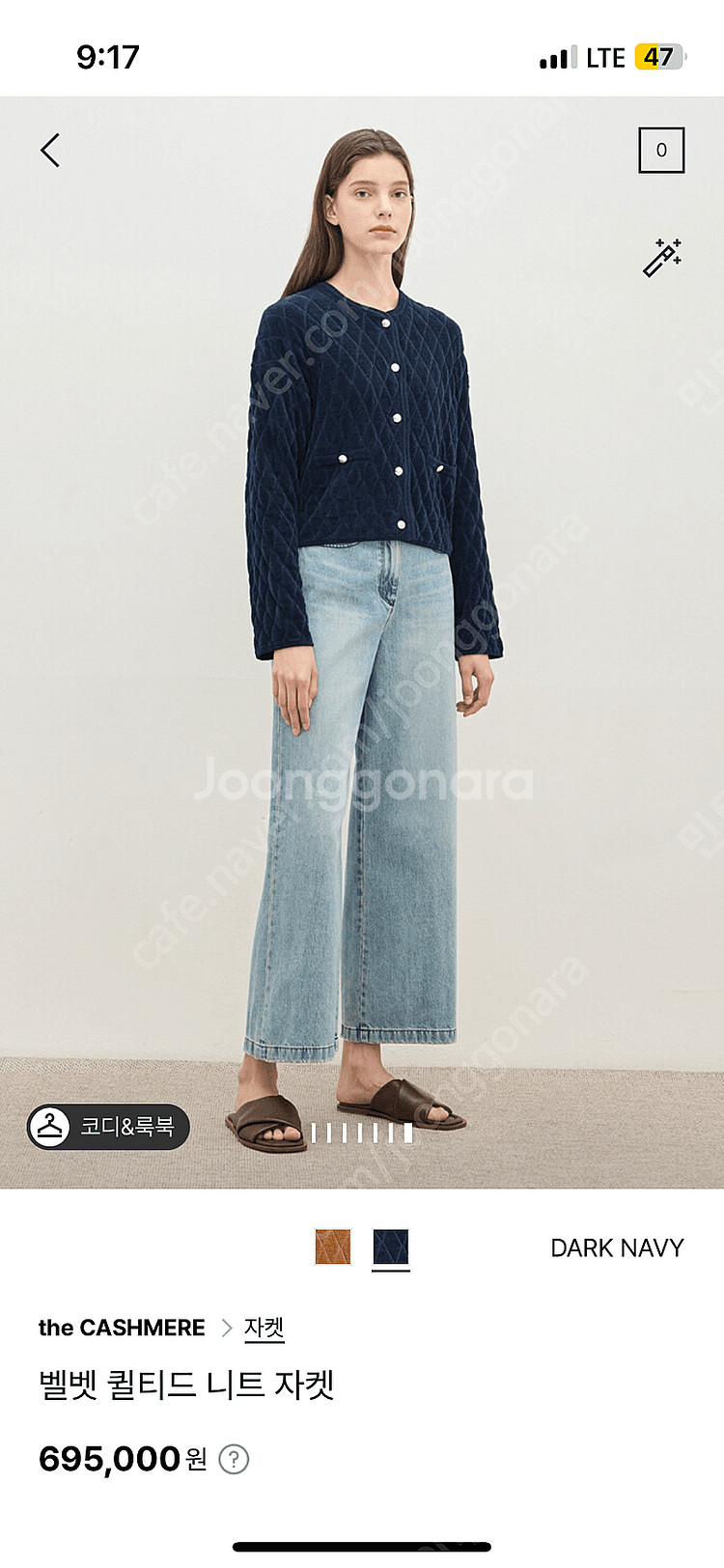 더캐시미어 벨벳 퀼티드 니트 자켓--0