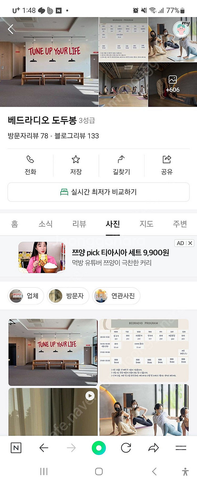 급 제주 숙박권 판매 베드라디오 도두봉--0