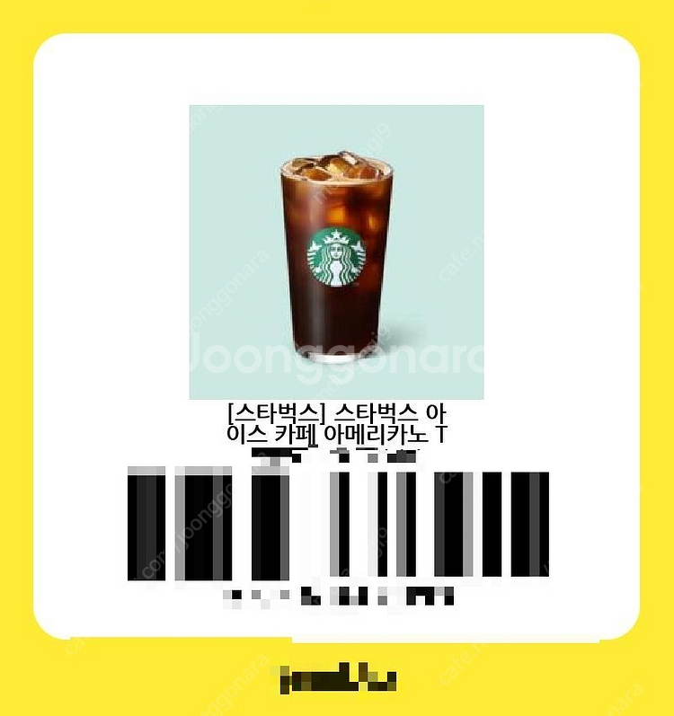 스타벅스 아이스 아메리카노 TALL--0