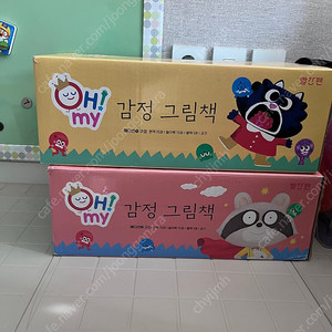 오은영 감정그림책