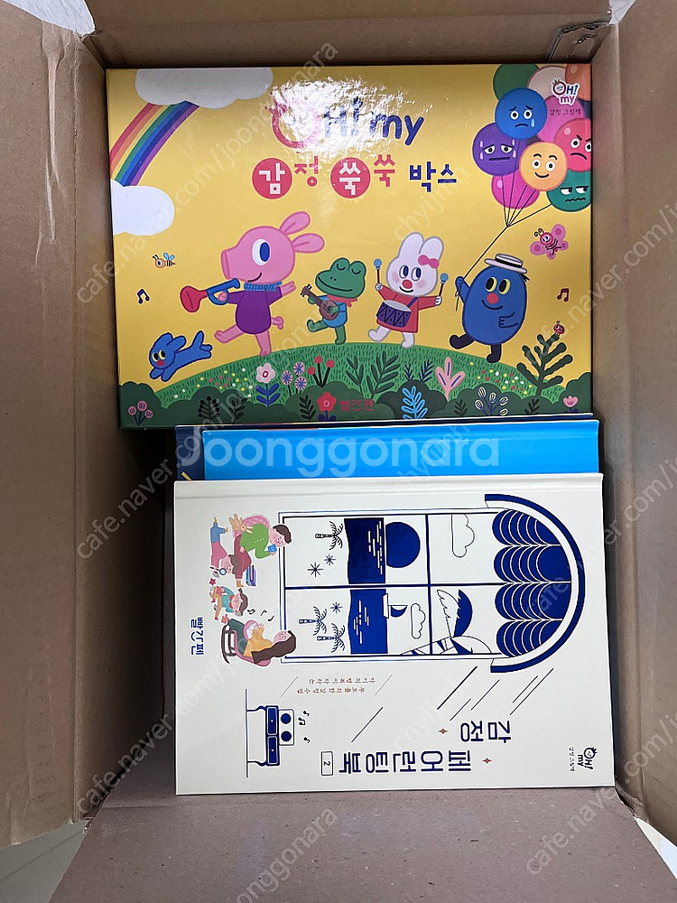 오은영 감정그림책--1