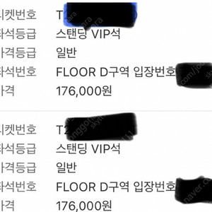 (정가양도) god 콘서트 서울 11/12 일요일 VIP 2연석