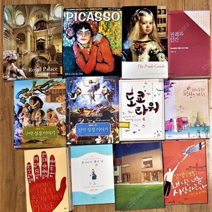 <9차>책 천원부터 팝니다[ PICASSO, The Prado Guide, 권력과 인간, 구약 신약 성경이야기, 도쿄타워, 리나의 여행스케치, 엄청나게 시끄럽고 믿을수없게 가까운,