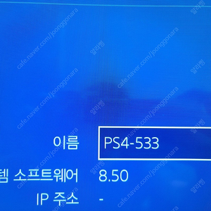 ps4 pro 7117 8.5버전 풀박스 1tb