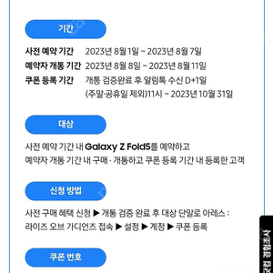 아레스 ARES 쿠폰팝니다(폴드5 사전구매)