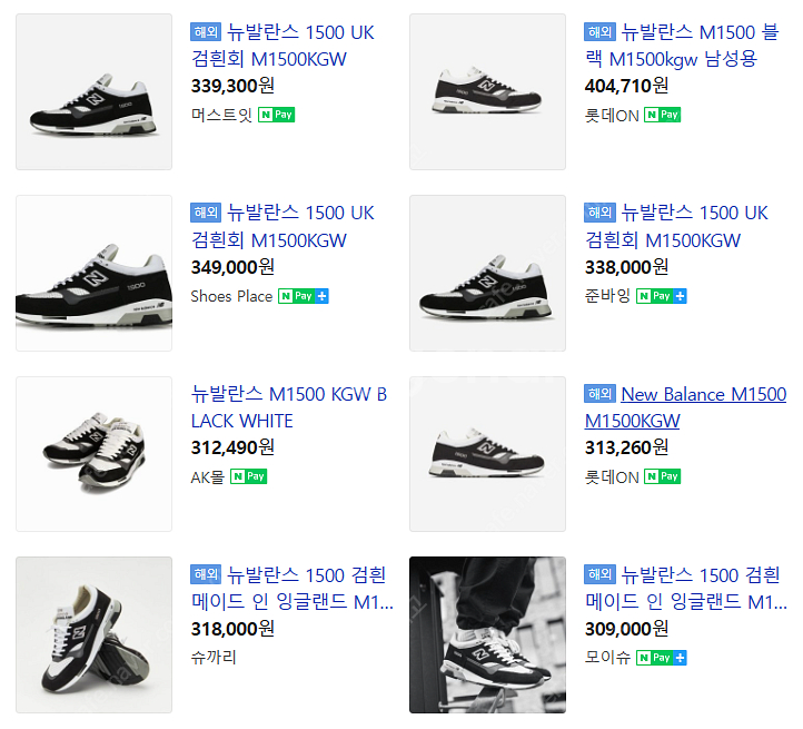 [275]뉴발란스 1500 검흰 M1500KGW - Made in UK--2