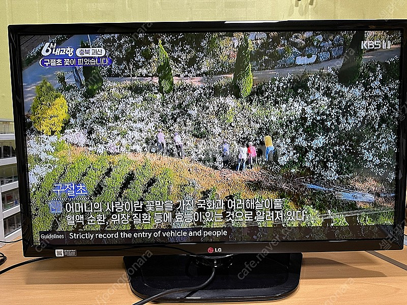 32LN540B LG 32인치 TV팝니다.--0