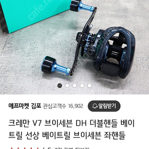 크레만 v7 5점대 우헨들 (더블핸들포함)