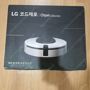 LG 오브제 M9로봇청소기 팝니다(미개봉,새상품)(MO972WA,M0972WA)