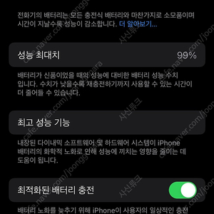 아이폰14프로 256G 딥퍼플 베터리99%성능 풀박스 완전깨끗 초특급울트라S급