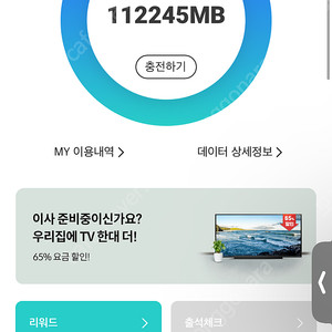KT 데이터 2기가 팝니다!!!((2,000원)