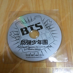 방탄소년단 bts 타워레코드 한정 dvd boy in luv 팝니다.