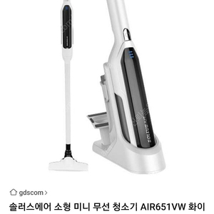 가정용 무선 청소기 AIR651VW 원룸 핸디미니