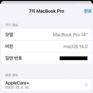 맥북프로m1 14인치(512/16)+애케플(~25.6)