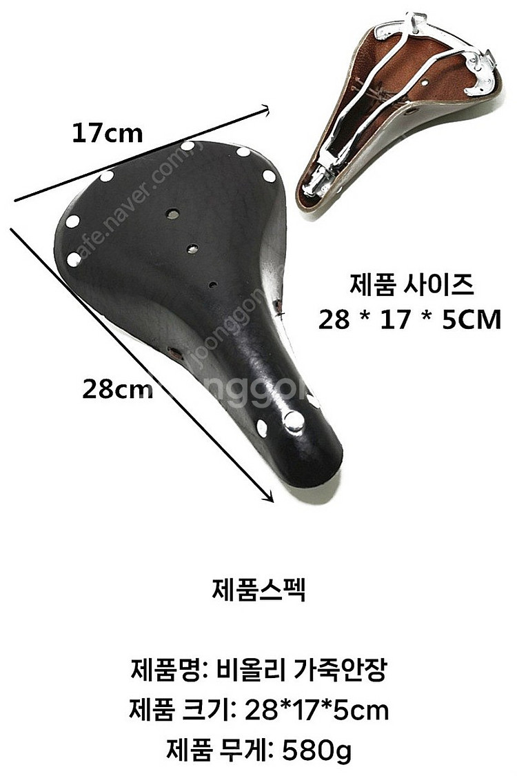 브롬톤 미니벨로 자전거 가죽안장--5
