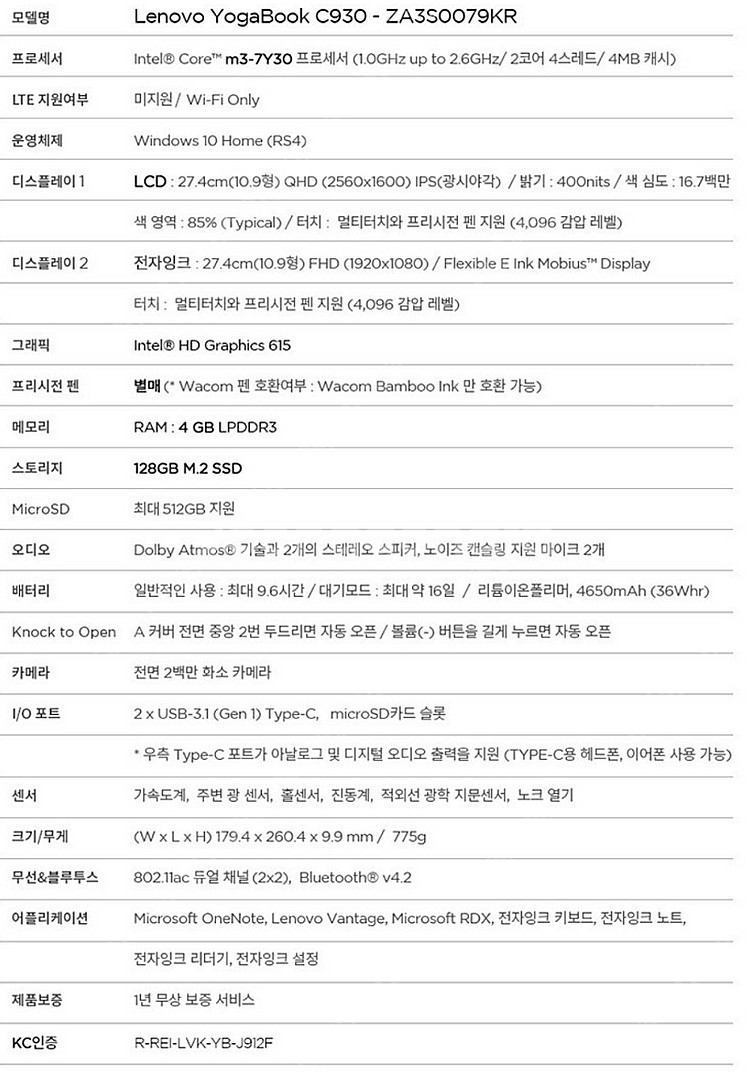[미개봉] 인강용 노트북 & 태블릿 레노버 요가 C93...--0