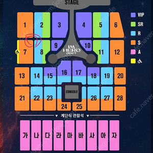 임영웅 부산 콘서트 12/8(금) S석 7구역 2열양도