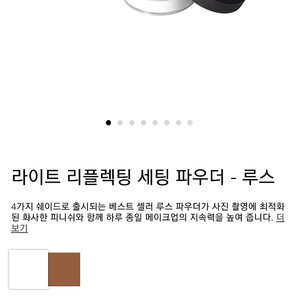 나스 NARS 라이트 리플렉팅 세팅 파우더 루스