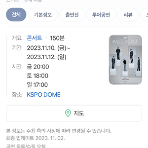 god 지오디 서막콘 11/13 스텐딩 600열대