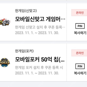 페이코 신맞고 포커 일괄 4000원 판매