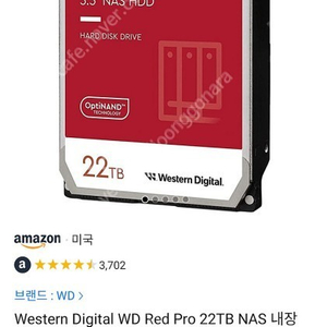 22tb HDD 신품 개당 50만 중고 개당 47만에 6개 삽니다.