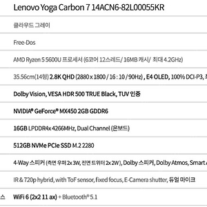 레노버 요가 카본 7 14ACN6-82L00055KR 판매합니다. 2024/12월까지 보증유효