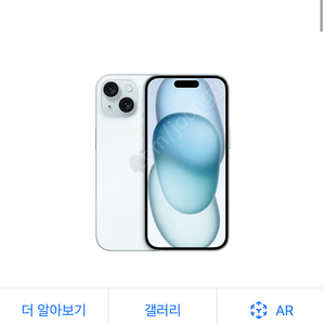 아이폰15 블루 256GB 자급제 미개봉 판매합니다