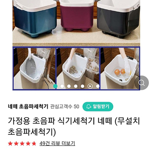 가정용초음파세척기(새상품)