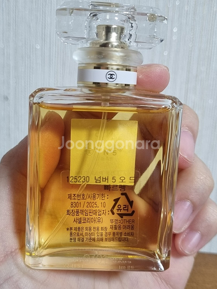 샤넬 no.5 넘버파이브 35ml--1