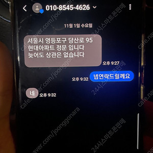 갤럭시폴드 5 256기가 단순개봉 아이스블루 색상 판매합니다.