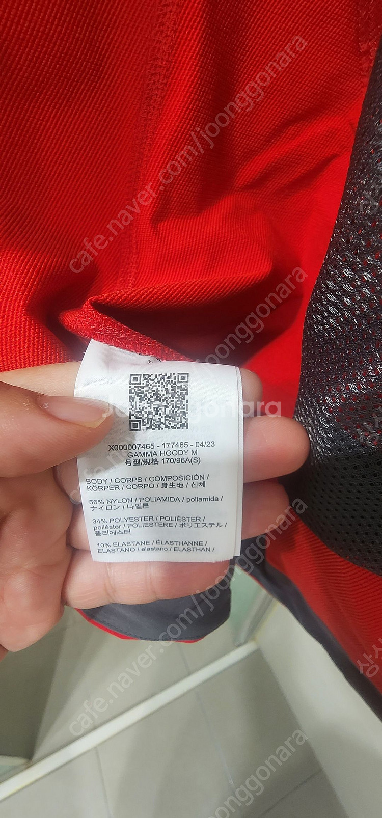아크테릭스 감마 헤리티지 s사이즈, CU편의점 반값택포...--1
