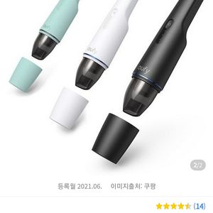 86900원-->29000원 앤커 유피 h11 핸디 무선 청소기 팔아요