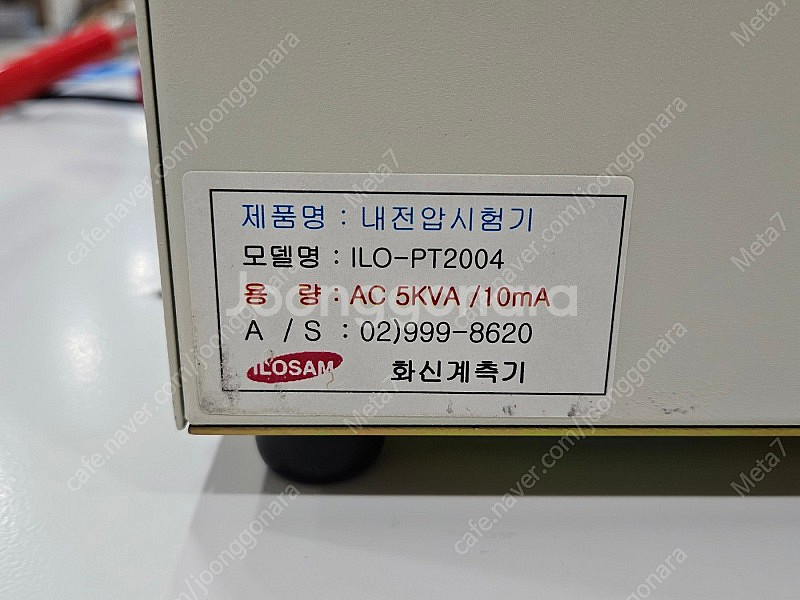 화신계측기 ILO-PT2004 중고 AC 내전압 시험기...--2