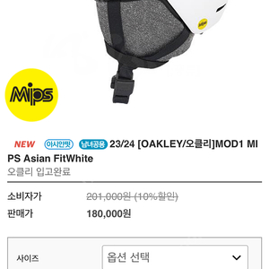 오클리 MOD1 MIPS 화이트 M사이즈 스노우보드 헬멧