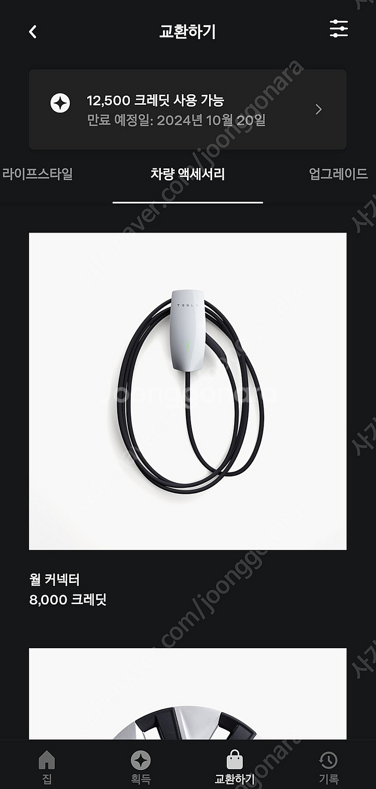 테슬라 월 커넥터 새제품 택포--0