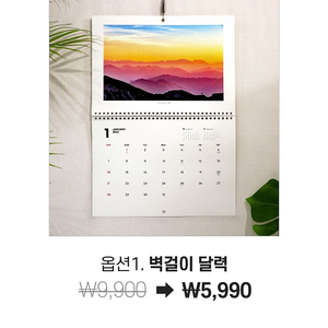 아기 포토 달력 5990원 (디럭스 유모차 스토케 익스플로리)