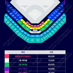 11월 5일 최강야구 테이블 석 삽니다.