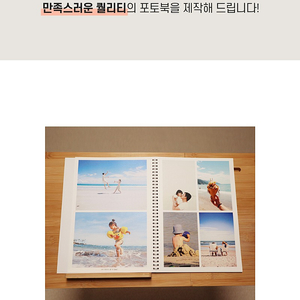 한달살기, 사진 포토앨범 8990원 (무료 맞춤 제작 프로그램 제공)