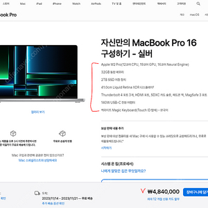 (부산,택배) 350만 / 맥북 프로 M2, 16인치, 32gb, 2tb, 실버 (미개봉x, 거의 새 것)