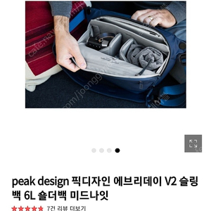 픽디자인 에브리데이 v2 슬링백 6L 숄더백 미드나잇 블루 팝니다.