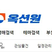 옥션원 (굿옥션) 1년 전국이용권 공동구매합니다.